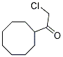 (9ci)-2-氯-1-環(huán)辛基-乙酮結(jié)構(gòu)式_145798-64-7結(jié)構(gòu)式