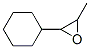  2-環(huán)己基-3-甲基-環(huán)氧乙烷結(jié)構(gòu)式_164323-45-9結(jié)構(gòu)式