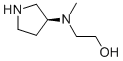 2-[甲基(3S)-3-吡咯烷基氨基]-乙醇結(jié)構(gòu)式_748766-92-9結(jié)構(gòu)式