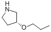 (R)-3-丙氧基-吡咯烷結構式_849924-75-0結構式