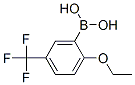 2-乙氧基-5-三氟甲基苯硼酸結(jié)構(gòu)式_850593-10-1結(jié)構(gòu)式