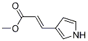 (E)-3-(1H-吡咯-3-基)丙烯酸甲酯結(jié)構(gòu)式_97055-89-5結(jié)構(gòu)式